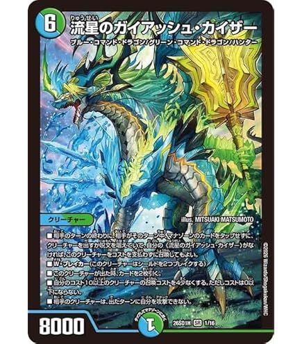 Amazon.co.jp: 【銀トレジャー】デュエルマスターズ DM22RP2 TR7/TR10